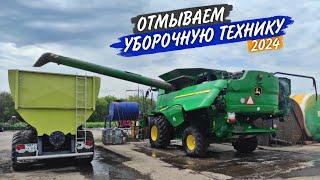 Задумались об уборке: пуск John Deere S670i, промывка перегрузчика Fliegl. Динозавр ЭО-3322Д.