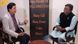 Maay Marathi UK - MaayTalk Celebrity Special - NANDESH UMAP