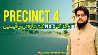 Precinct 4 Plots| Bahria Town 500 SQ Yard Plots Rates| Bahria Town Karachi| Precinct 4