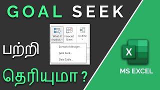 Goal Seek in Excel in Tamil