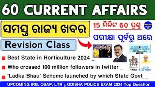 Top 60 Current Affairs Revision Class | Odisha IRB, OSAP, LTR & OP EXAM Mcq 2024 | Prakash Gk Point