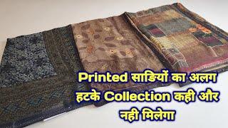 Printed साङियों का अलग हटके Collection कही और नही मिलेगा #newfancysarees #chiffonsaree #vipulsaree