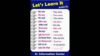 Basic English Words | Hindi to English #vocabulary #shorts_video