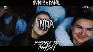 SVM!R X DANIL- NDA (SMERFIX DJ MASH)  +DL