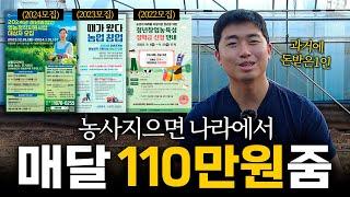 2025년 나라에서 청년들 농사지으라고 만든 역대급 지원사업