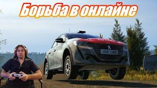 EA Sports WRC на геймпаде, Француз против Французов