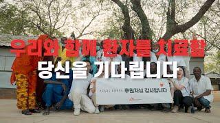 [NGO] 비영리기구 유튜브 광고 영상 제작