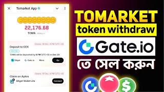 Tomarket TOMA token withdraw to Gate.io | TOMA token withdraw to gate io | tomarket diposit to CEX