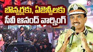 CV Anand Warning to Bouncers | Allu Arjun Press Meet | Sandhya Theater Incident