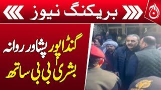 CM KPK Ali Amin Gandapur leaves for Peshawar - Breaking News - Aaj News