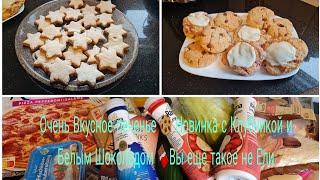 Vlog  Crumbl Cookies/Zimtsterne Печенье  с  Молиной и Шоколадом Звёзды с Глазурью/Закупилась 