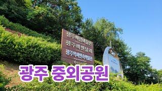 광주광역시 중외공원 무지개다리 올림픽공원 산책