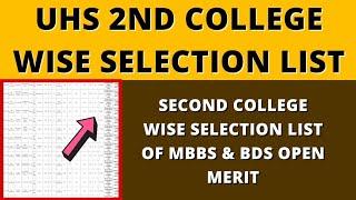 UHS 2nd College Wise Selection List of MBBS & BDS Open Merit Category | Uhs latest news