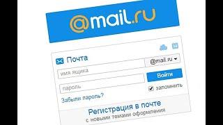 MAIl.RU Что делать если письма не приходят MAIL.RU2020