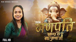 Zala Ho Gajawaja- KB voice | Mahi Rathore | 2024 New Ganpati Song