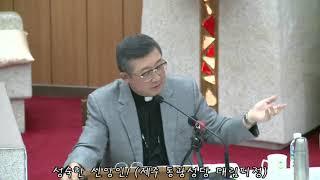 성숙한 신앙인!  / 김웅열신부님과 함께하는 신앙산책 1