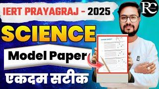 Science Important Questions IERT  | Polytechnic Marathon Class 2025 | | IERT 2025 | | Vinay Sir |