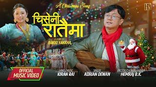 Chiseni Rataima • Christmas Video | Nepali Christmas Song By Adrian Dewan | Kiran Rai