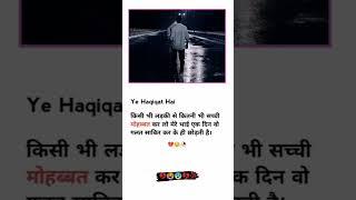 dard bhare shayari status short video #bewafai #shayari #sad #youtubeshorts #sadstatus #shortvideo 