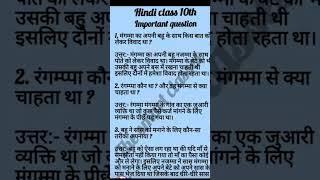 Bihar board exam 2026