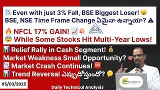  Even with just 3% Fall, BSE Biggest Loser! BSE, NSE Time Frame Change ఏమైనా ఉన్నాయా? ️