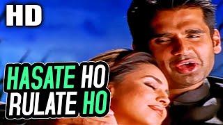 हॅसाते हो रुलाते हो| Hasate Ho Rulate Ho| Alka Yagnik, Abhijeet |Yeh Teraa Ghar Yeh Meraa Ghar Songs