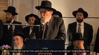 Harav Moshe Hillel Hirsch Shlita speaking at the Keren Olam Hatorah private dinner in Lakewood