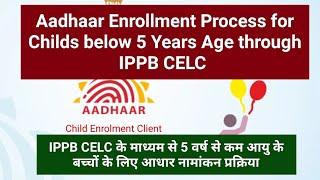 Aadhaar Enrollment Process for Child below 5 Years of Age through IPPB CELC Application #celc #ippb