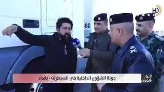 سائق ينفعل امام ضباط وزارة الداخلية لهذا السبب..!!