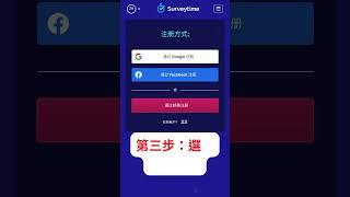 填問卷賺美金｜Jessica愛分享