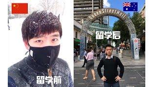 【留學前vs留學後】回國後真的會不適應嗎？ Before studying abroad V.S. After studying abroad