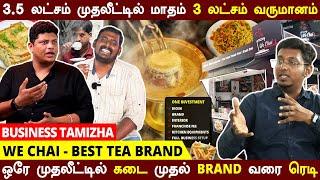 3.5 லட்சம் முதலீட்டில் முழு கடை Kiosk, Interior, Full Business Ready | WE CHAI Franchise review