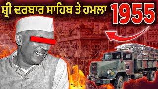 Nehru Attack on Sri Darbar Sahib on July 1955 ? Harmandir Sahib History | Sikh Page