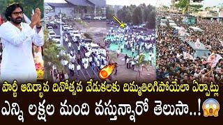 Janasena Formation Day Celebrations | Pithapuram | Deputy CM Pawan Kalyan | CM Chandrababu