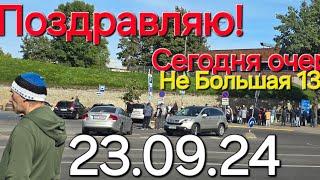 23.09.2024г  граница Эстония Россия из города Нарва в Ивангород сегодня Не Большая очередь, Ура Ура