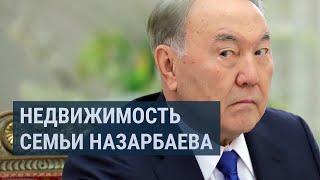 Дубайская недвижимость семьи Нурсултана Назарбаева