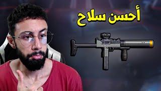 FREE FIRE  الماك 10 أحسن سلاح ؟