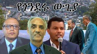 Anchor የጎንደሩ ውጊያ፥ የአብይ አህመድ አዲስ ዙር ጥቃት፥ የትግራይ ቀውስ፥ የጦርነት ከበሮ በባዶ ሜዳ፥ የታክለ ኡማ 'ኢትዮጵያ'፥ የፕ/ር በየነ ስንብት