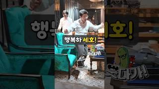 마음 먹고 춤까지 춰드렸습니다! #정영진 #최욱 #세호테일러