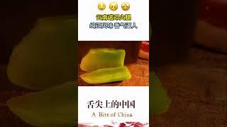 中華火腿「天花板」：諾鄧火腿！香氣逼人 一片黯然銷魂！| 舌尖上的中國 A Bite of China #家常菜