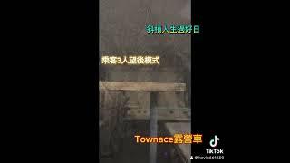 Townace露營車#斜槓人生過好日#露營車 #露營車翻轉椅介紹#MST遊山玩水專業露營車改裝#寵物友善露營車#車床天地