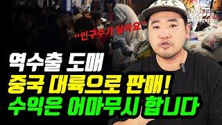 온라인판매 이것도 알고 상품소싱 방향성을 정해보세요. 유통 구조를 많이 알면 나의 방향도 보인다.