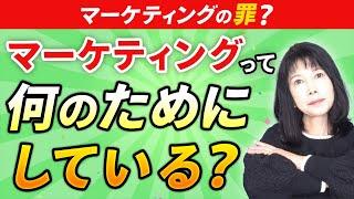 マーケティング活動は誰の役に立つもの？【34年ぶりに「マーケティング」の定義が刷新】