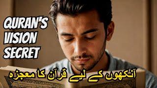 Unlocking The Power Of The Quran: Enhancing Eyesight With An @IslamicSeeDs