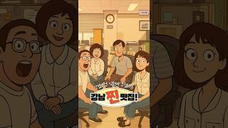 삼겹살 논란 종결 #난장캠프