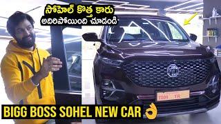 Bigg Boss Sohel New Car Visuals | Syed Sohel Ryan New Car Video | Filmylooks