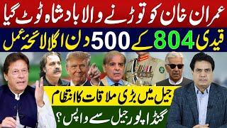 The Future of Pakistan | Imran Khan's Ambitious Plans | Sabir Shakir Vlog