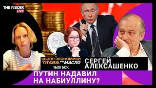 Что происходит с ключевой ставкой? Ждет ли нас турецкая инфляция? Как провалились санкции