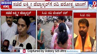 CT Ravi Visits Soudatti Yellamma Temple In Belagavi, Indirectly Taunts Lakshmi Hebbalkar