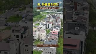 와.. 마을 폼 미쳤다 (마을답사 154)